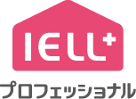 IELLプラス　プロフェッショナル